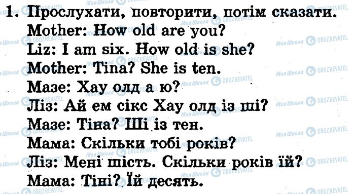 ГДЗ Английский язык 1 класс страница ст56впр1