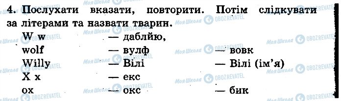 ГДЗ Англійська мова 1 клас сторінка ст59впр4