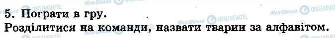 ГДЗ Англійська мова 1 клас сторінка ст68впр5