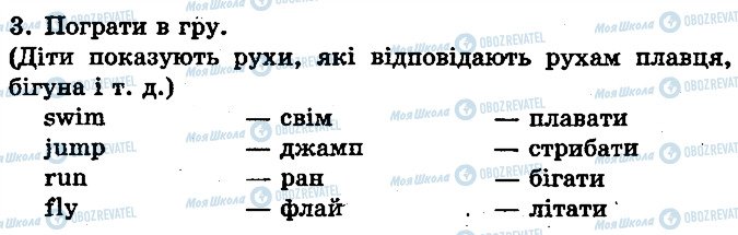 ГДЗ Английский язык 1 класс страница ст69впр3