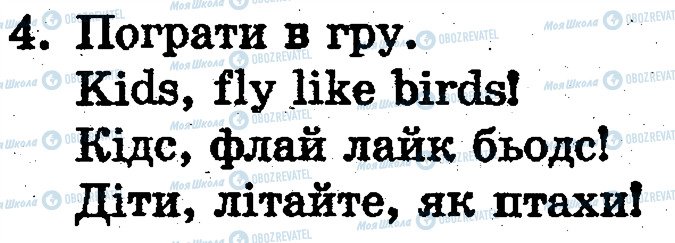 ГДЗ Англійська мова 1 клас сторінка ст71впр4