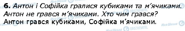 ГДЗ Математика 1 клас сторінка стор37