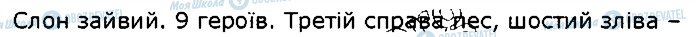 ГДЗ Математика 1 клас сторінка стор39