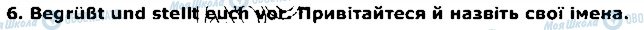 ГДЗ Німецька мова 1 клас сторінка стор10