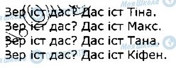 ГДЗ Немецкий язык 1 класс страница стор12