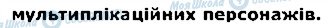 ГДЗ Німецька мова 1 клас сторінка стор13