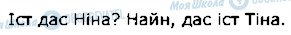 ГДЗ Німецька мова 1 клас сторінка стор14