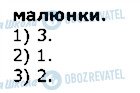 ГДЗ Німецька мова 1 клас сторінка стор7