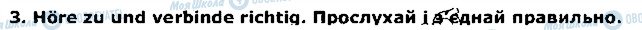 ГДЗ Німецька мова 1 клас сторінка стор28