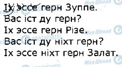 ГДЗ Німецька мова 1 клас сторінка стор31