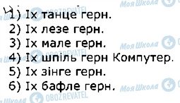 ГДЗ Німецька мова 1 клас сторінка стор32