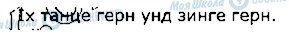 ГДЗ Німецька мова 1 клас сторінка стор32