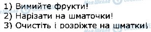 ГДЗ Німецька мова 1 клас сторінка стор36