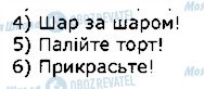 ГДЗ Німецька мова 1 клас сторінка стор36