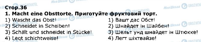 ГДЗ Німецька мова 1 клас сторінка стор36