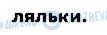 ГДЗ Німецька мова 1 клас сторінка стор37