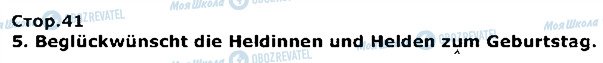 ГДЗ Немецкий язык 1 класс страница стор41