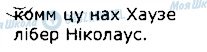 ГДЗ Німецька мова 1 клас сторінка стор42