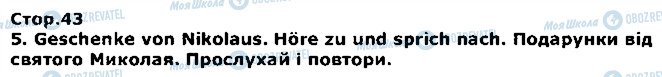 ГДЗ Німецька мова 1 клас сторінка стор43