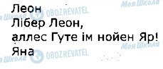 ГДЗ Німецька мова 1 клас сторінка стор44