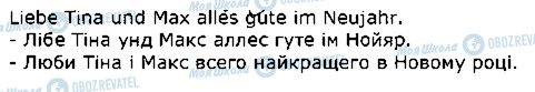 ГДЗ Німецька мова 1 клас сторінка стор47