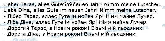 ГДЗ Німецька мова 1 клас сторінка стор48