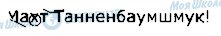 ГДЗ Німецька мова 1 клас сторінка стор49