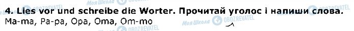 ГДЗ Німецька мова 1 клас сторінка стор50