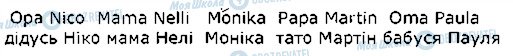 ГДЗ Німецька мова 1 клас сторінка стор50