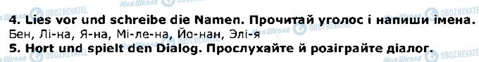 ГДЗ Німецька мова 1 клас сторінка стор54