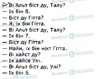 ГДЗ Німецька мова 1 клас сторінка стор56