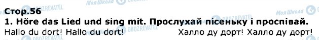 ГДЗ Німецька мова 1 клас сторінка стор56