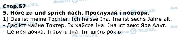 ГДЗ Німецька мова 1 клас сторінка стор57