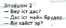 ГДЗ Немецкий язык 1 класс страница стор58