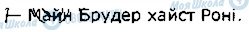 ГДЗ Німецька мова 1 клас сторінка стор58