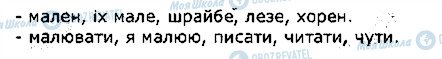 ГДЗ Німецька мова 1 клас сторінка стор66