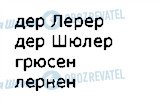 ГДЗ Німецька мова 1 клас сторінка стор67