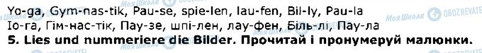 ГДЗ Німецька мова 1 клас сторінка стор71