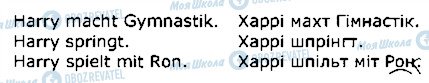 ГДЗ Німецька мова 1 клас сторінка стор71