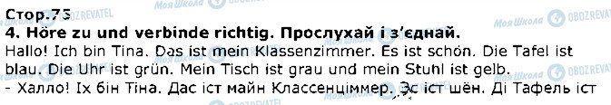 ГДЗ Немецкий язык 1 класс страница стор75