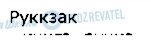 ГДЗ Німецька мова 1 клас сторінка стор76