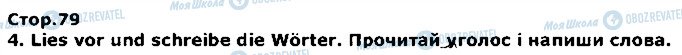 ГДЗ Німецька мова 1 клас сторінка стор79