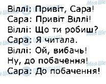 ГДЗ Німецька мова 1 клас сторінка стор85