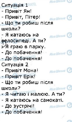 ГДЗ Німецька мова 1 клас сторінка стор86