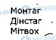 ГДЗ Німецька мова 1 клас сторінка стор87