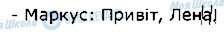 ГДЗ Німецька мова 1 клас сторінка стор87