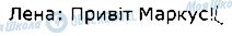 ГДЗ Німецька мова 1 клас сторінка стор87