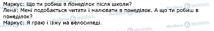 ГДЗ Німецька мова 1 клас сторінка стор87