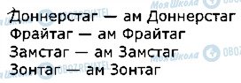 ГДЗ Німецька мова 1 клас сторінка стор89