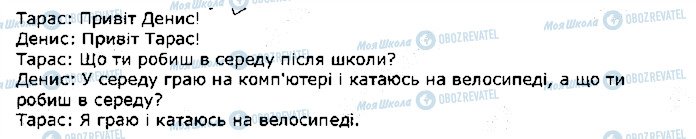 ГДЗ Німецька мова 1 клас сторінка стор89